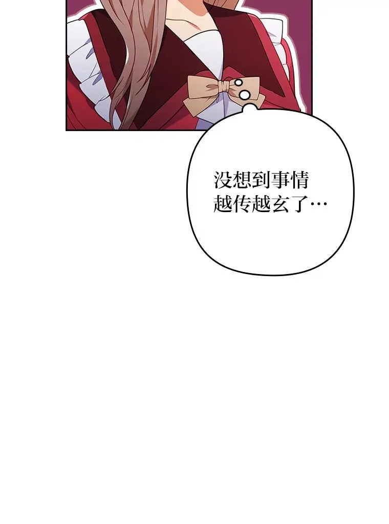38.恶有恶报 第46页