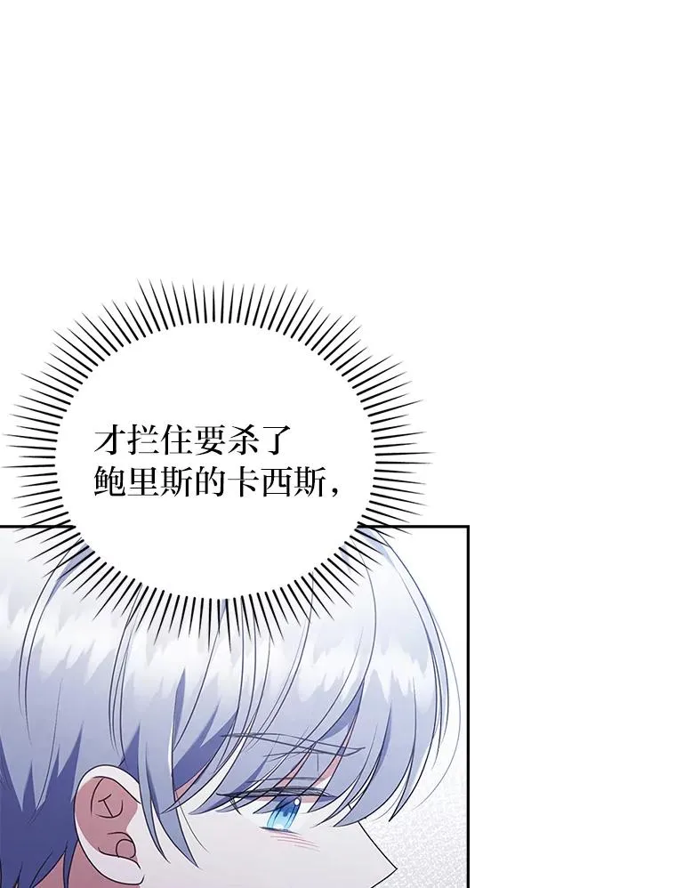 38.恶有恶报 第48页