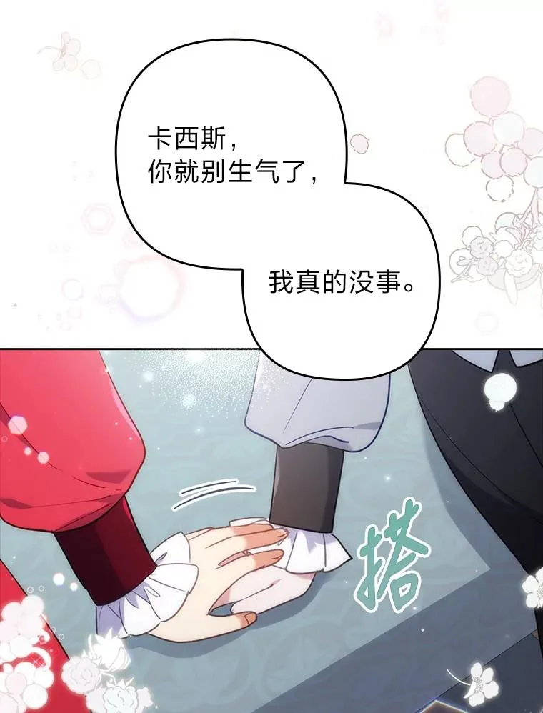 38.恶有恶报 第50页
