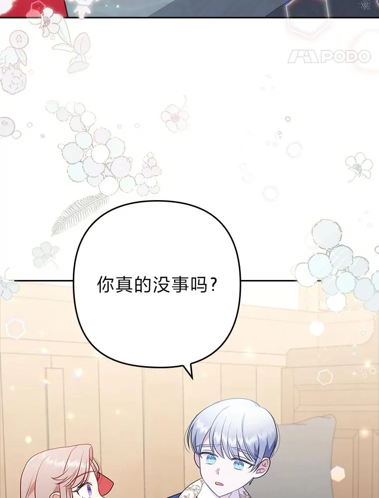 38.恶有恶报 第51页