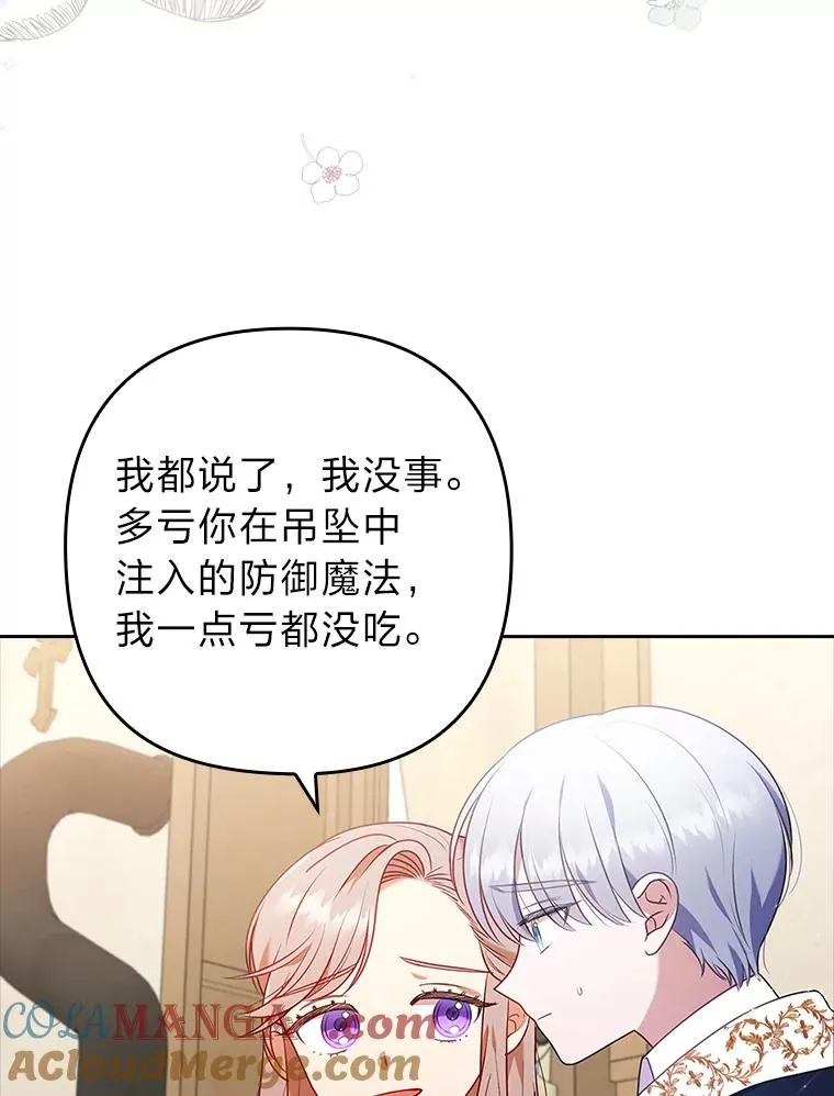 38.恶有恶报 第53页