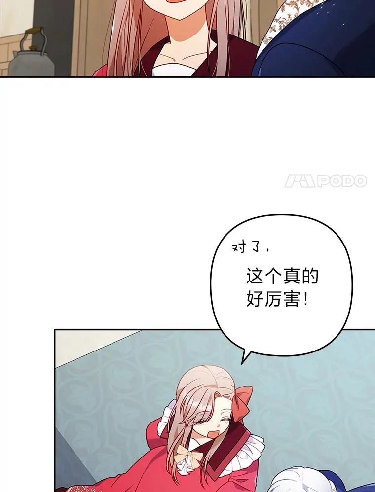38.恶有恶报 第54页