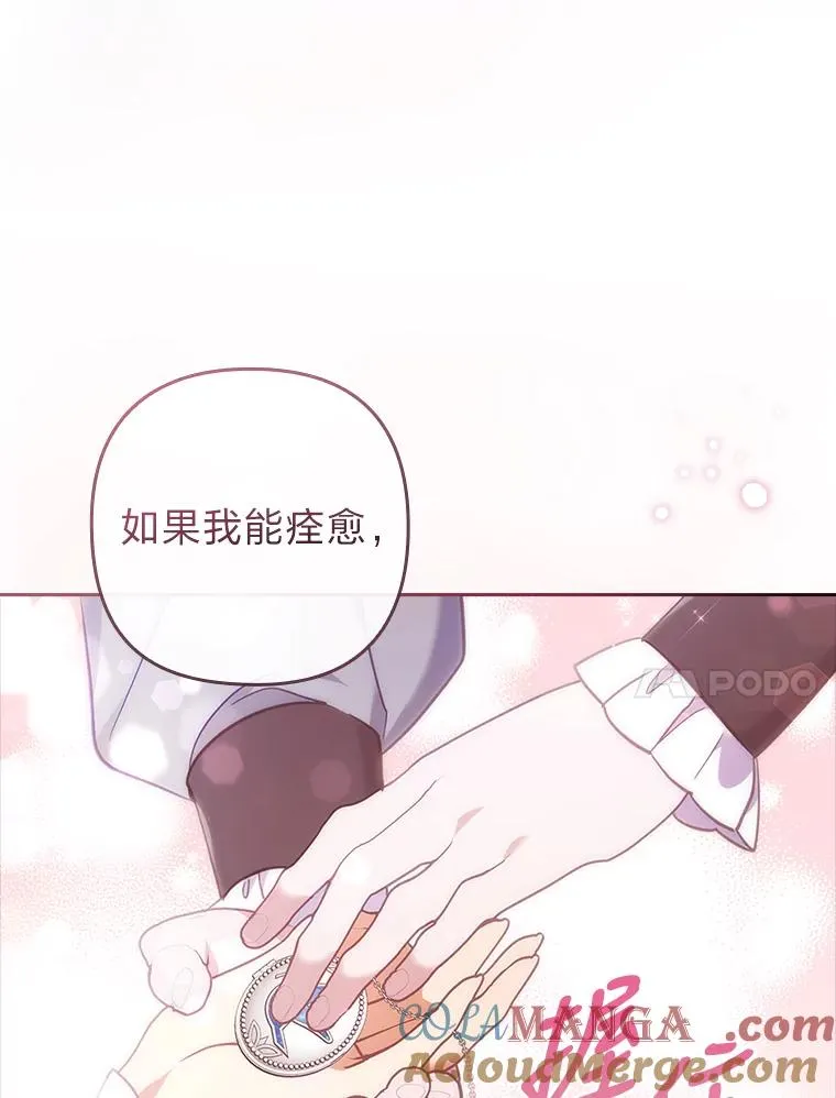 38.恶有恶报 第57页