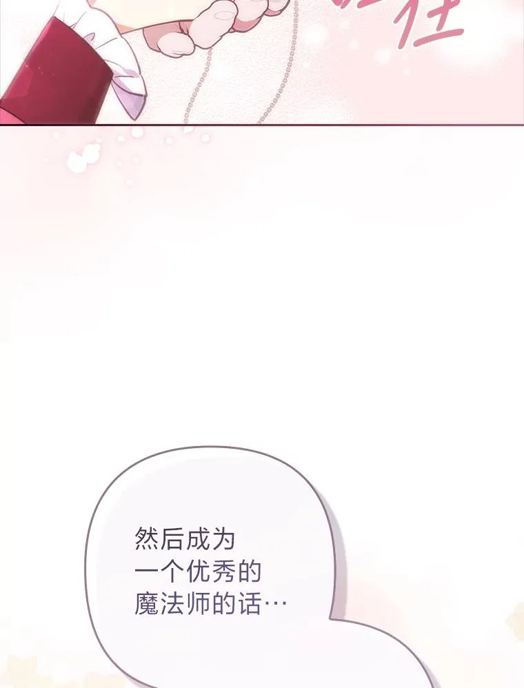 38.恶有恶报 第58页