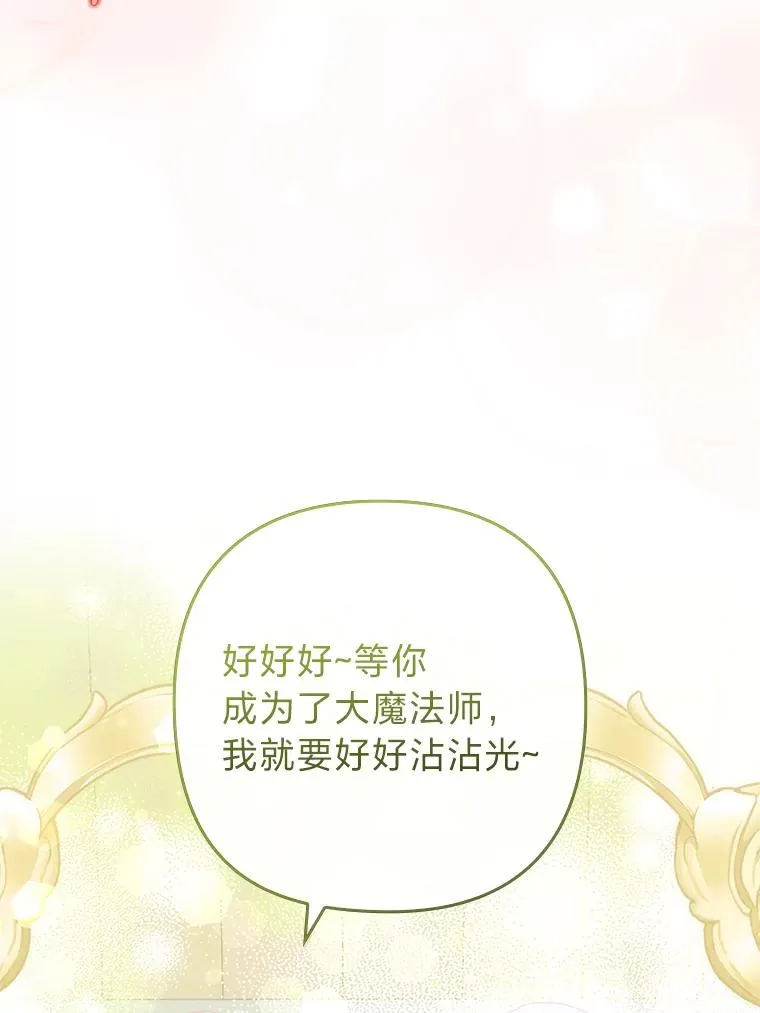 38.恶有恶报 第63页