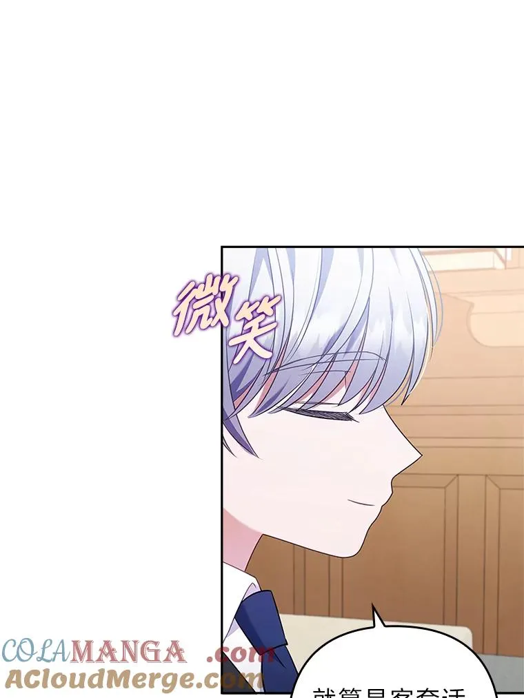 38.恶有恶报 第65页