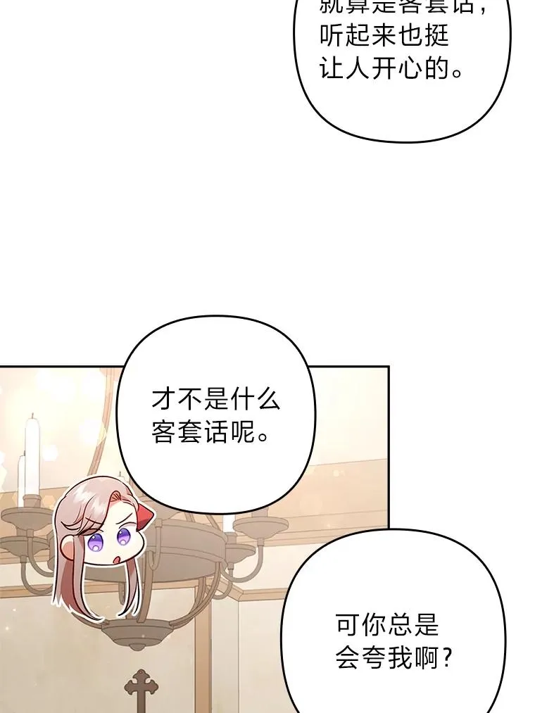 38.恶有恶报 第66页