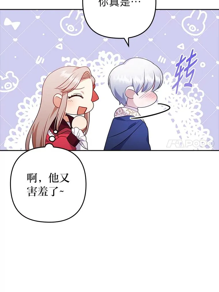 38.恶有恶报 第70页