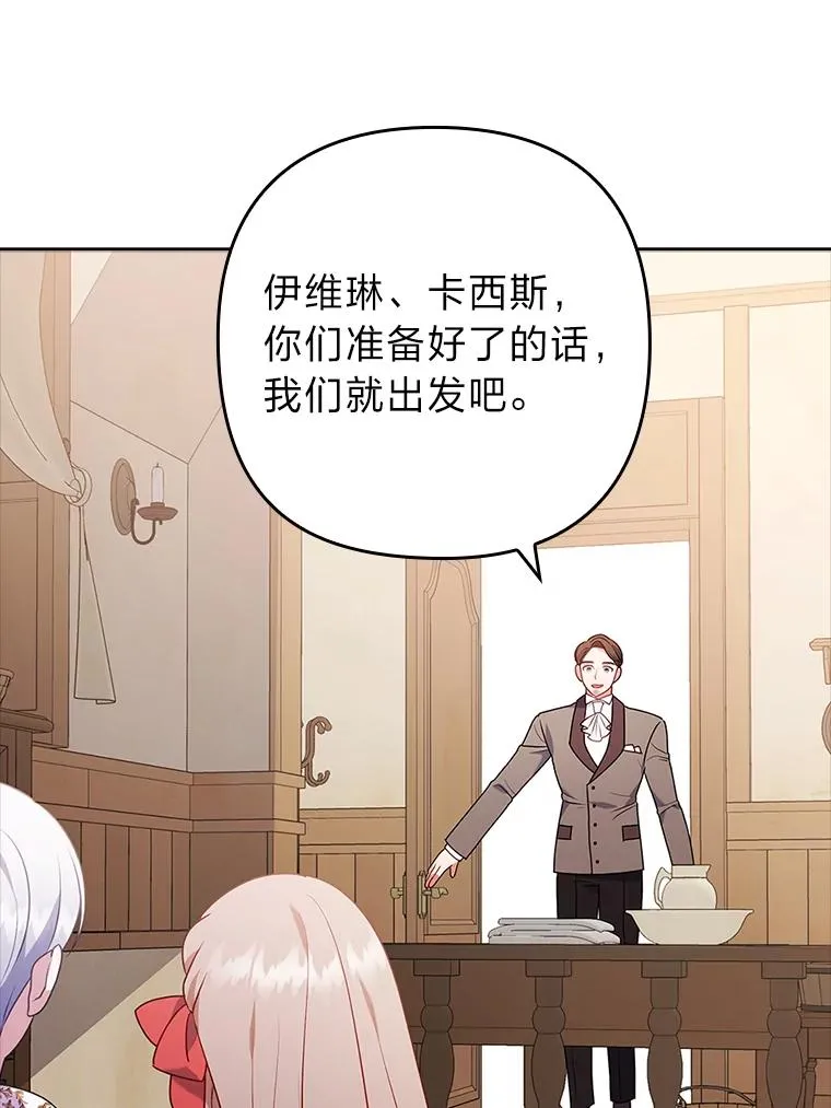 38.恶有恶报 第71页