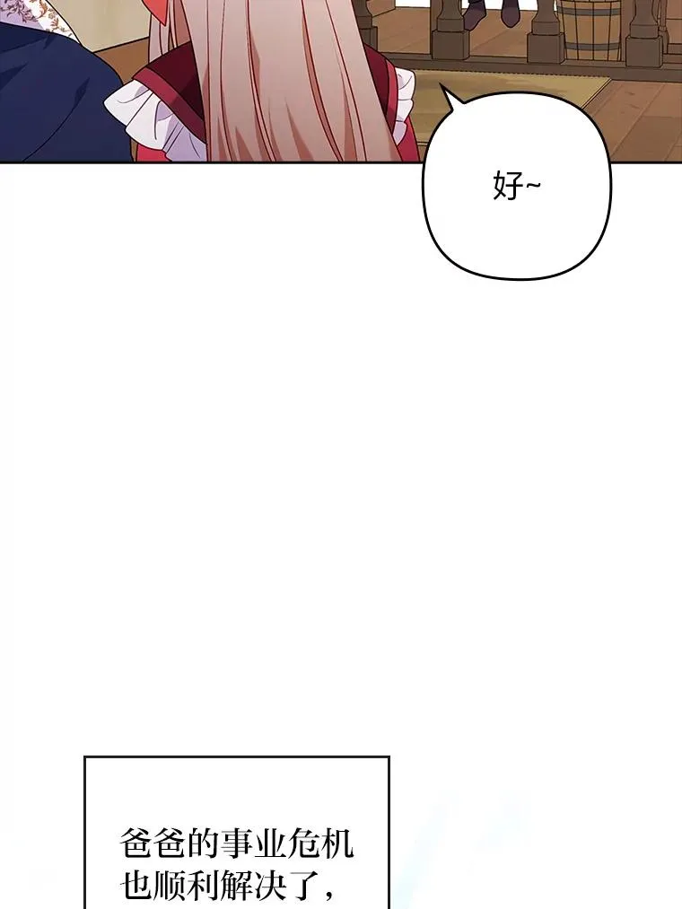 38.恶有恶报 第72页
