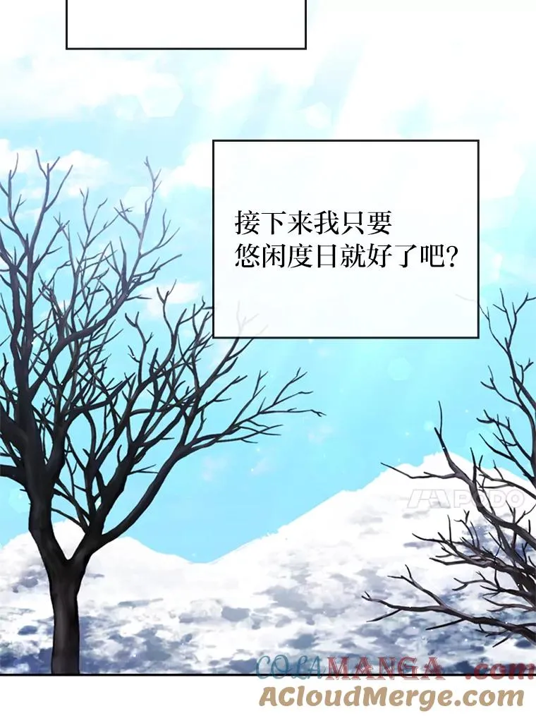 38.恶有恶报 第73页