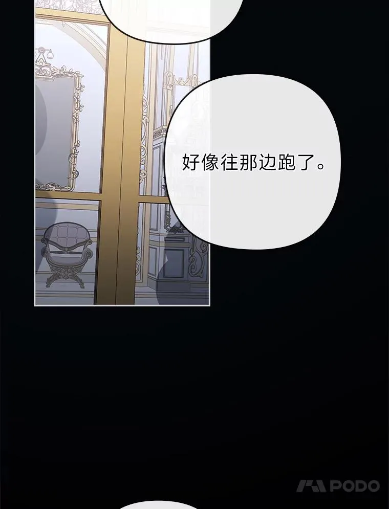 38.恶有恶报 第76页