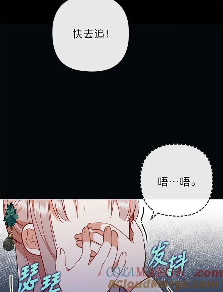 38.恶有恶报 第77页