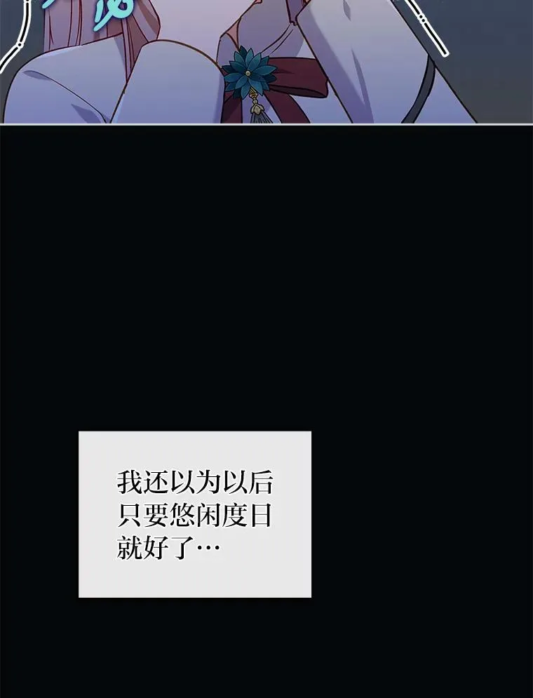 38.恶有恶报 第78页