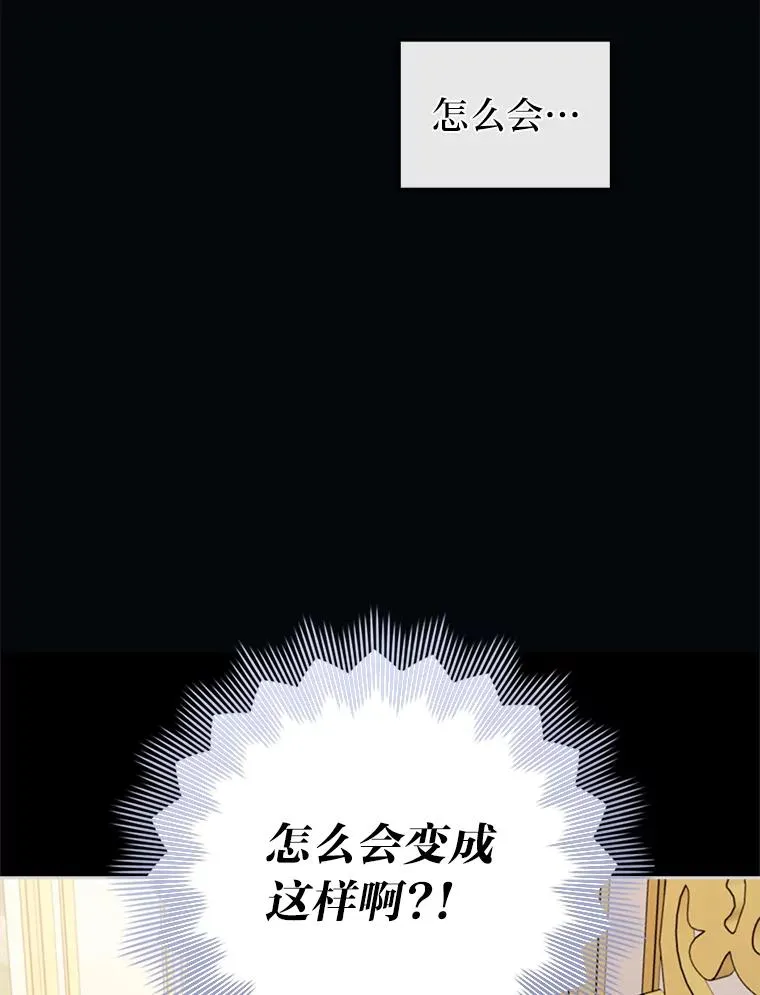38.恶有恶报 第79页