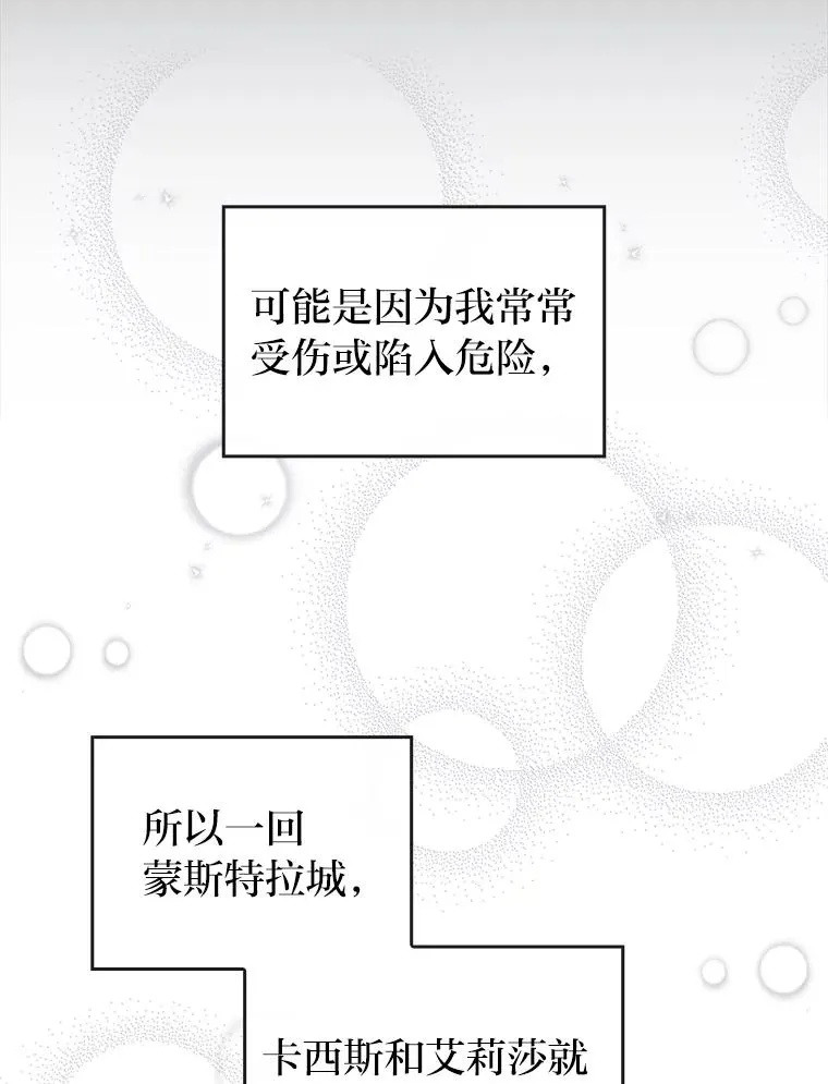 38.恶有恶报 第82页