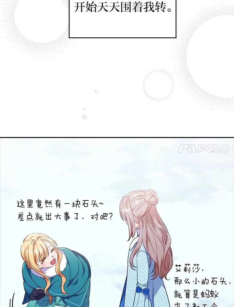 38.恶有恶报 第83页