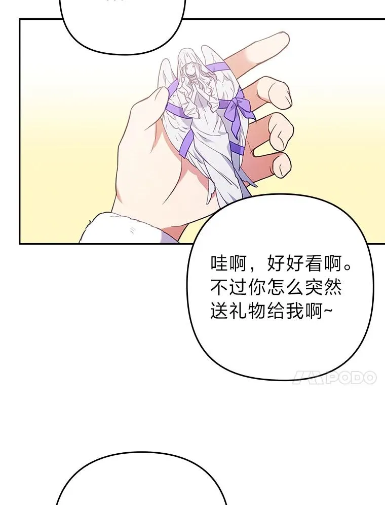 38.恶有恶报 第86页