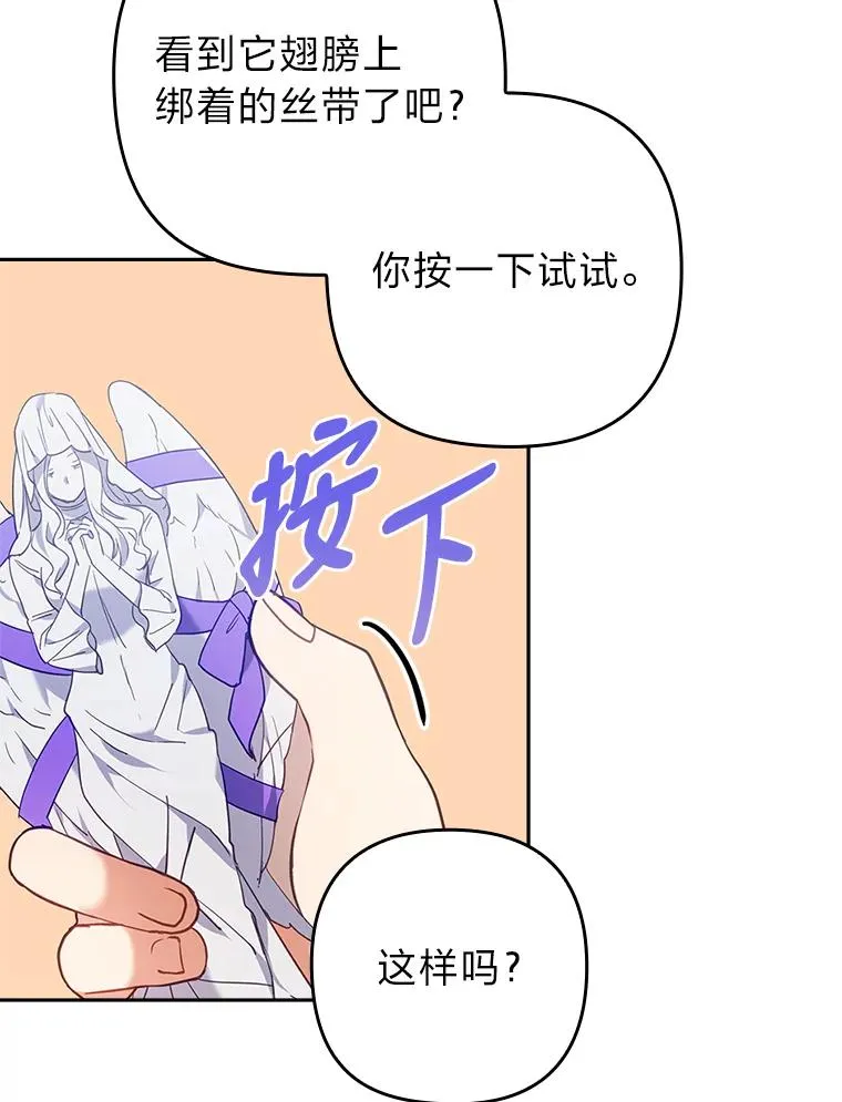38.恶有恶报 第87页