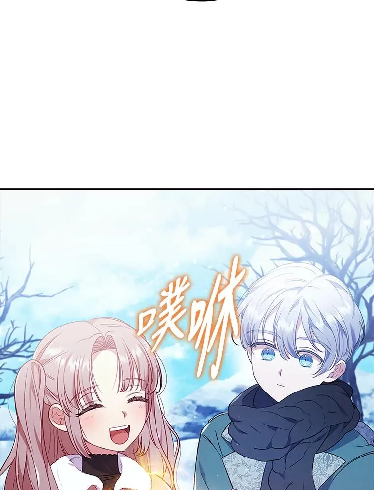 38.恶有恶报 第88页