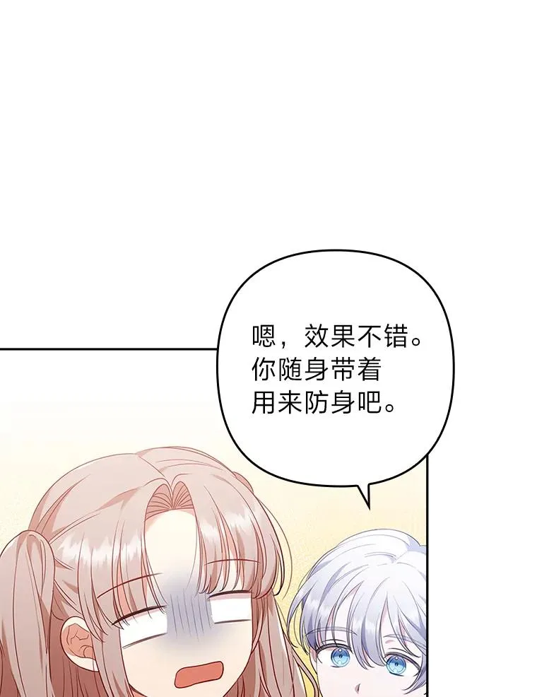 38.恶有恶报 第91页