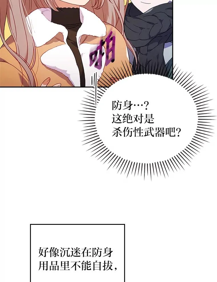 38.恶有恶报 第92页