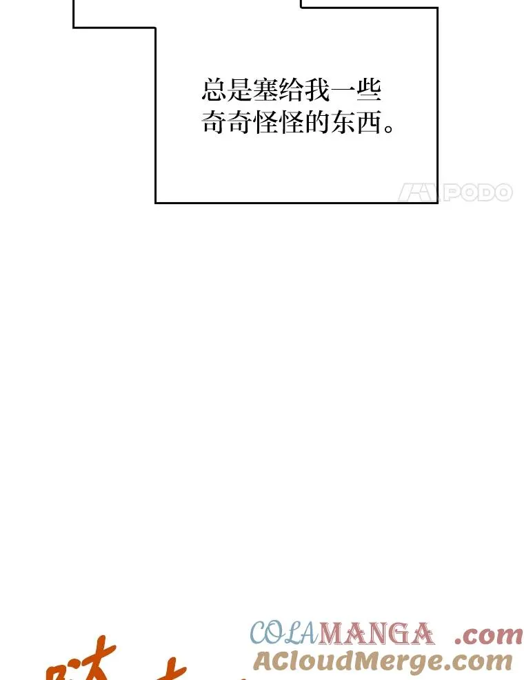 38.恶有恶报 第93页