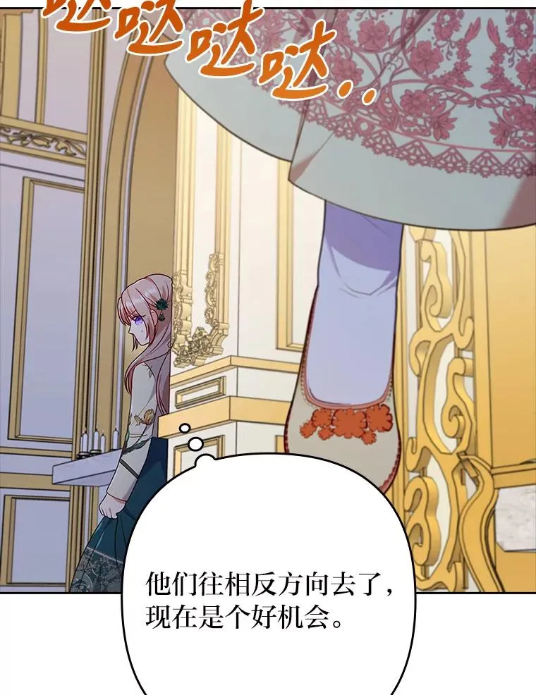 38.恶有恶报 第94页