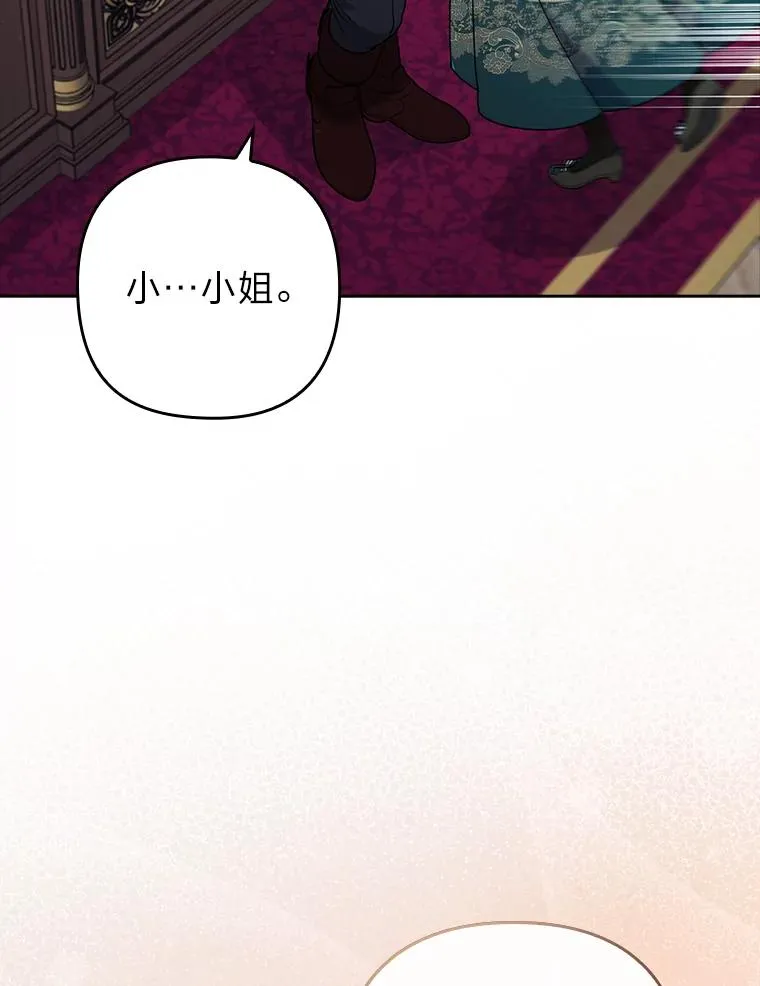 38.恶有恶报 第98页