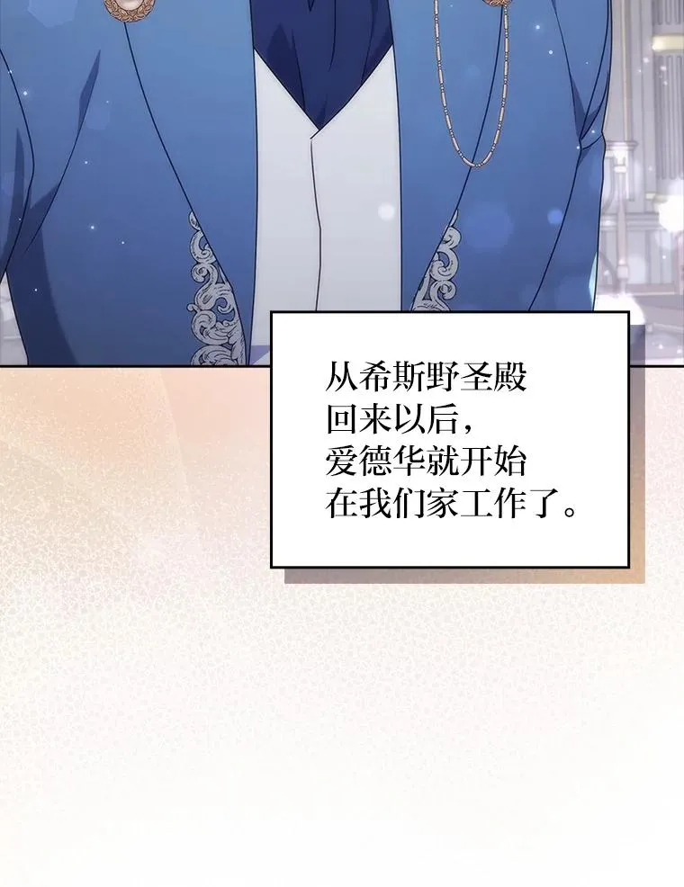 38.恶有恶报 第100页