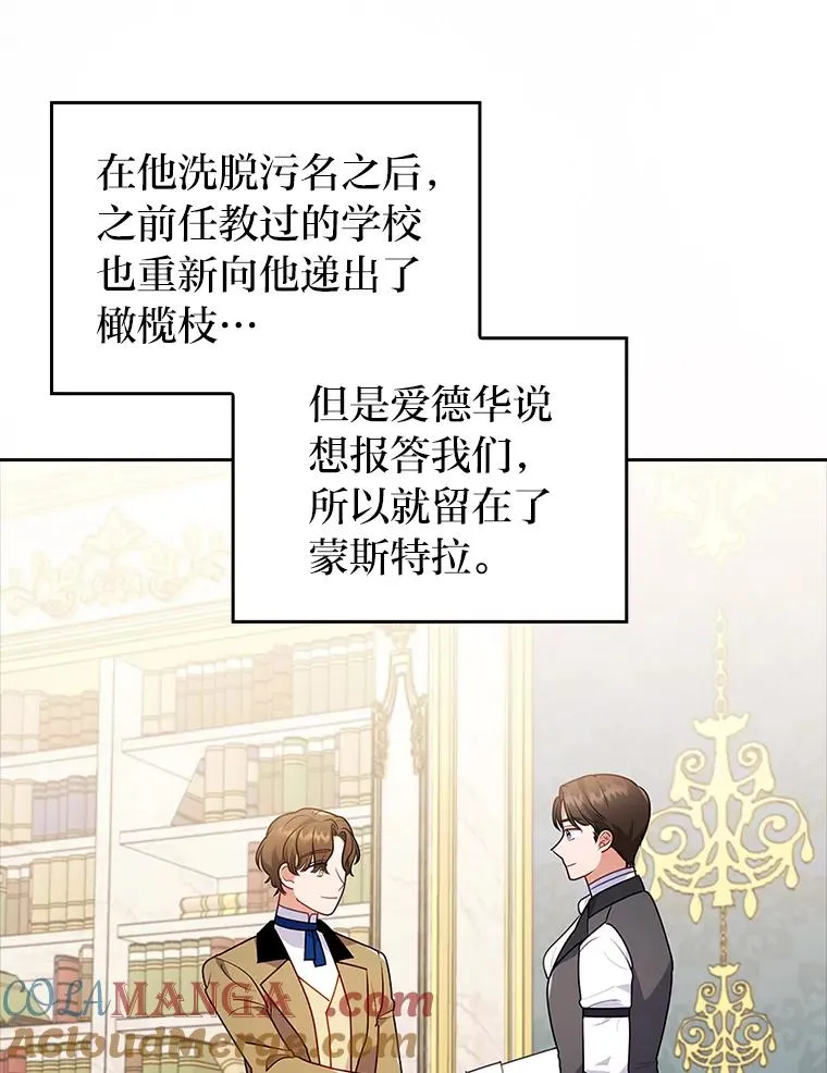 38.恶有恶报 第101页