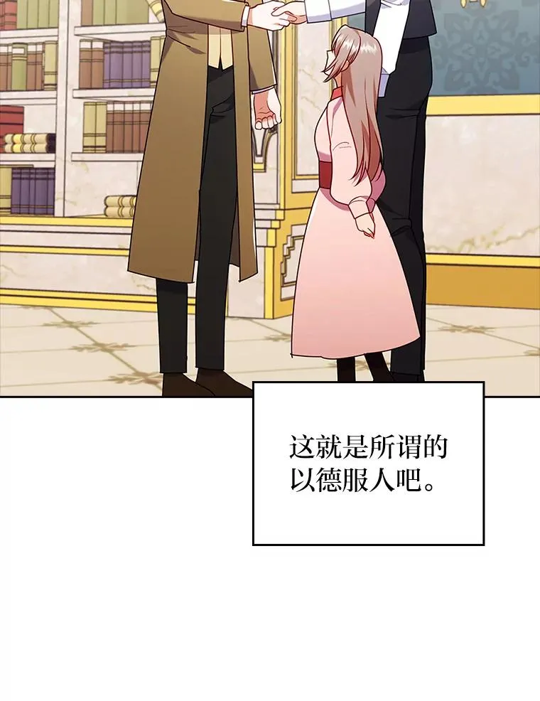 38.恶有恶报 第102页