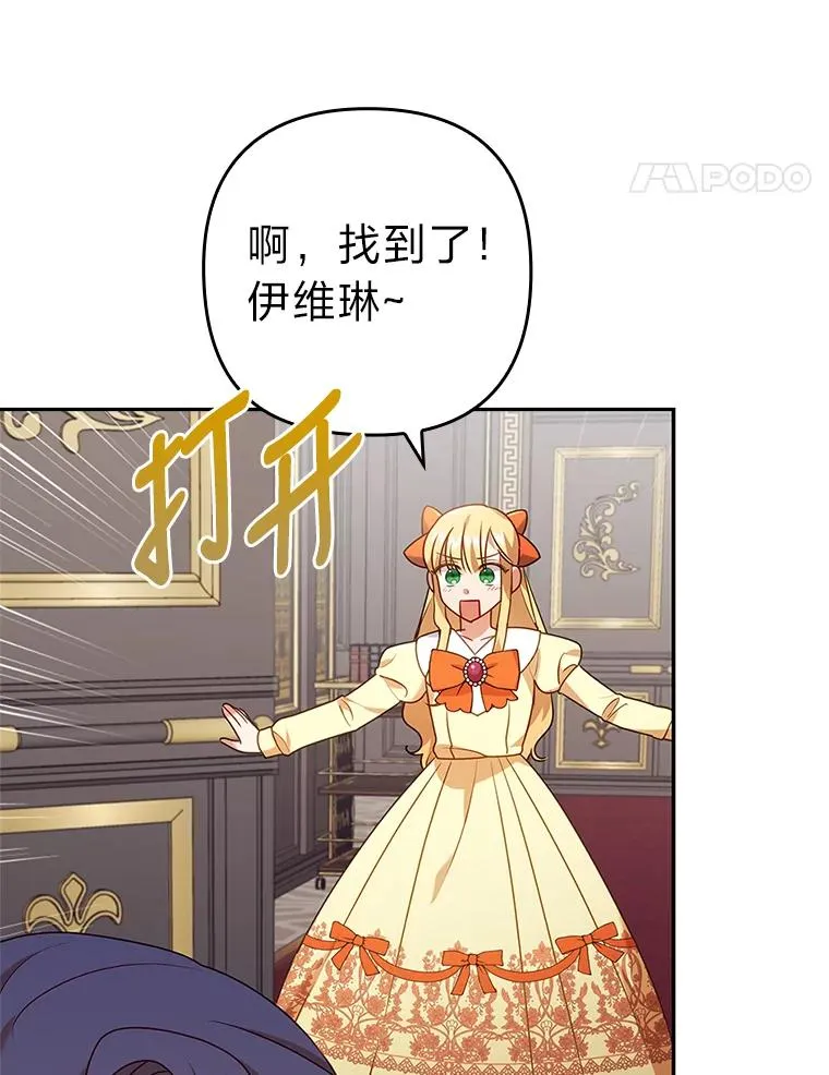 38.恶有恶报 第103页