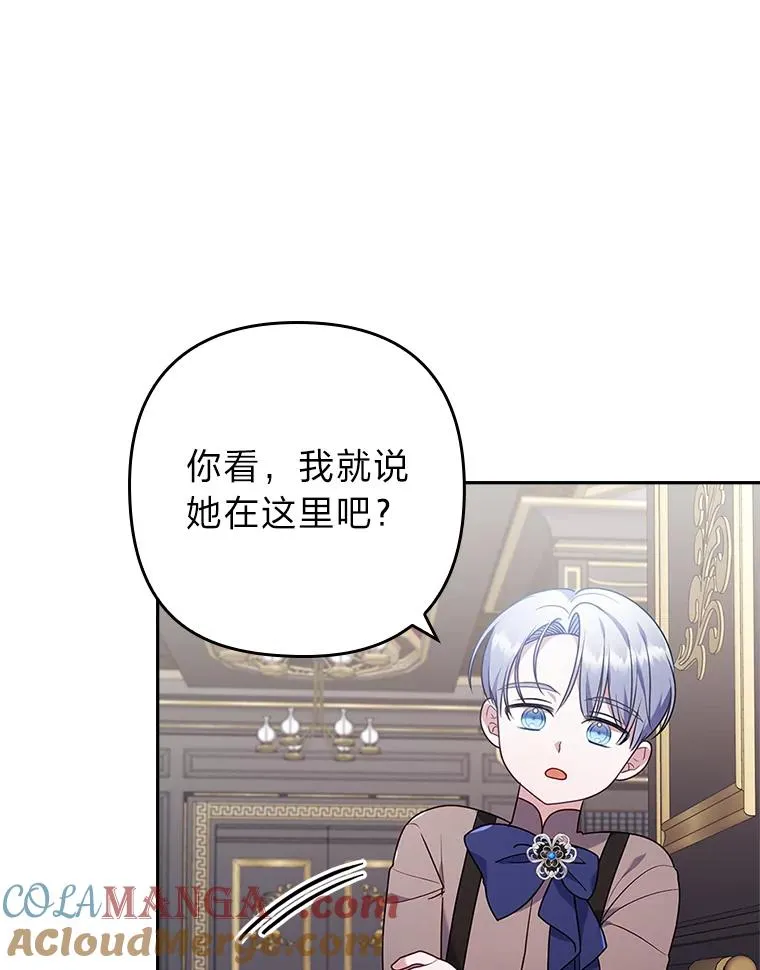 38.恶有恶报 第105页