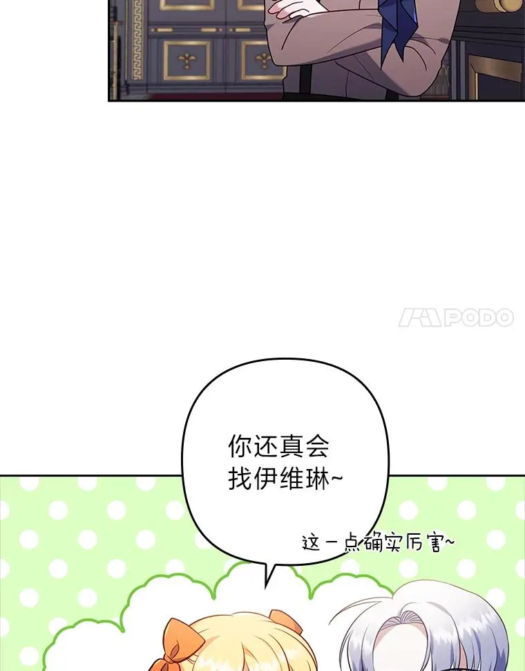 38.恶有恶报 第106页