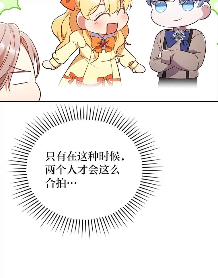 38.恶有恶报 第107页