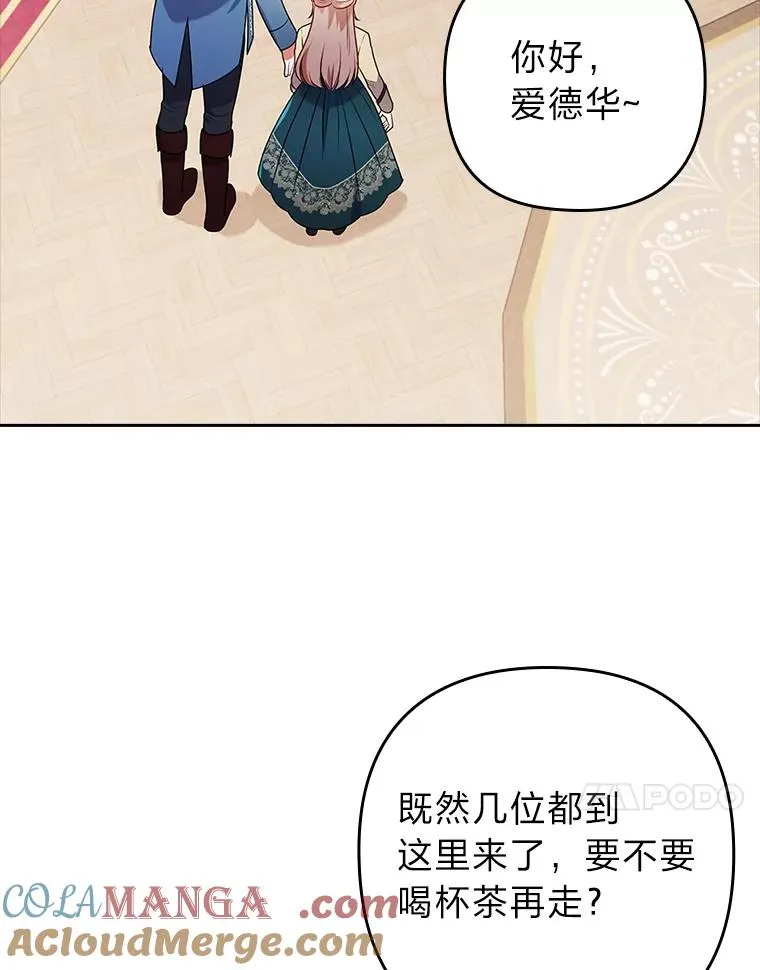 38.恶有恶报 第109页