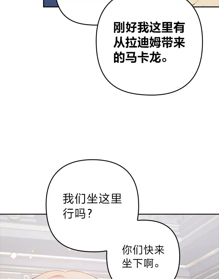 38.恶有恶报 第111页