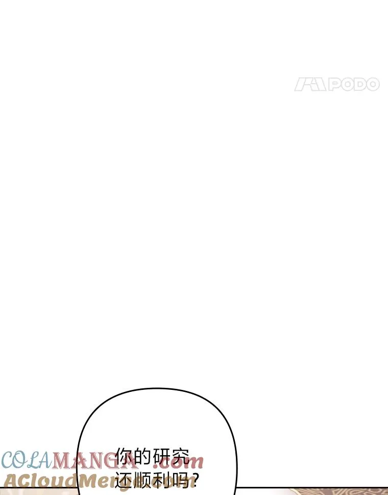 38.恶有恶报 第113页