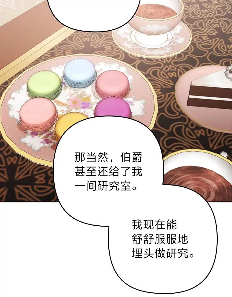 38.恶有恶报 第114页