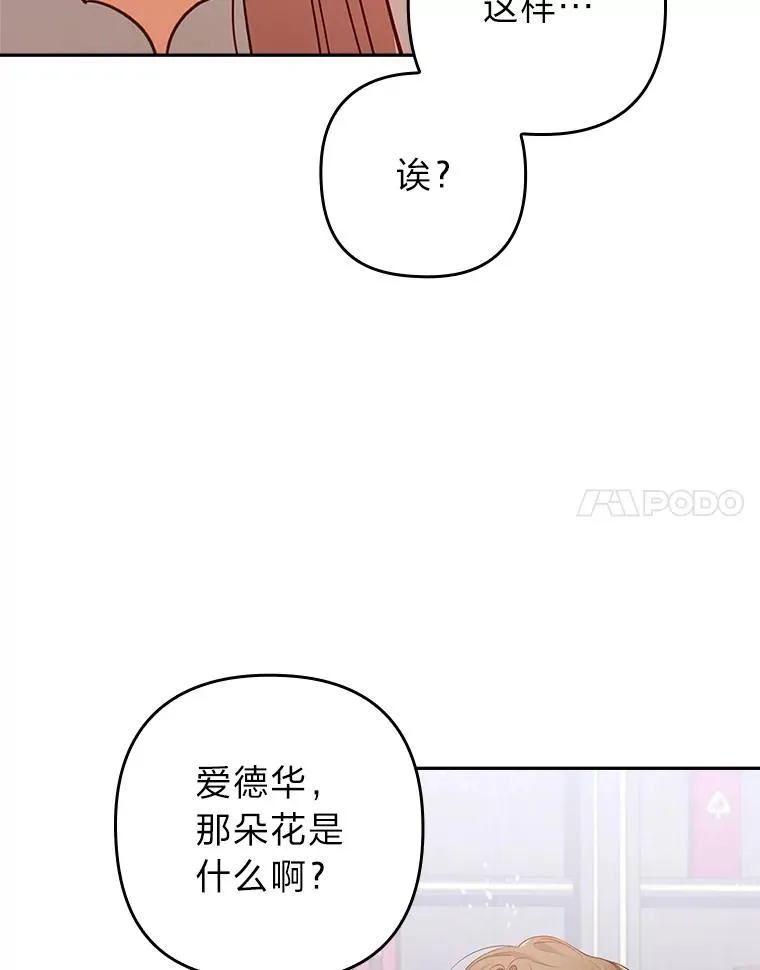 38.恶有恶报 第116页