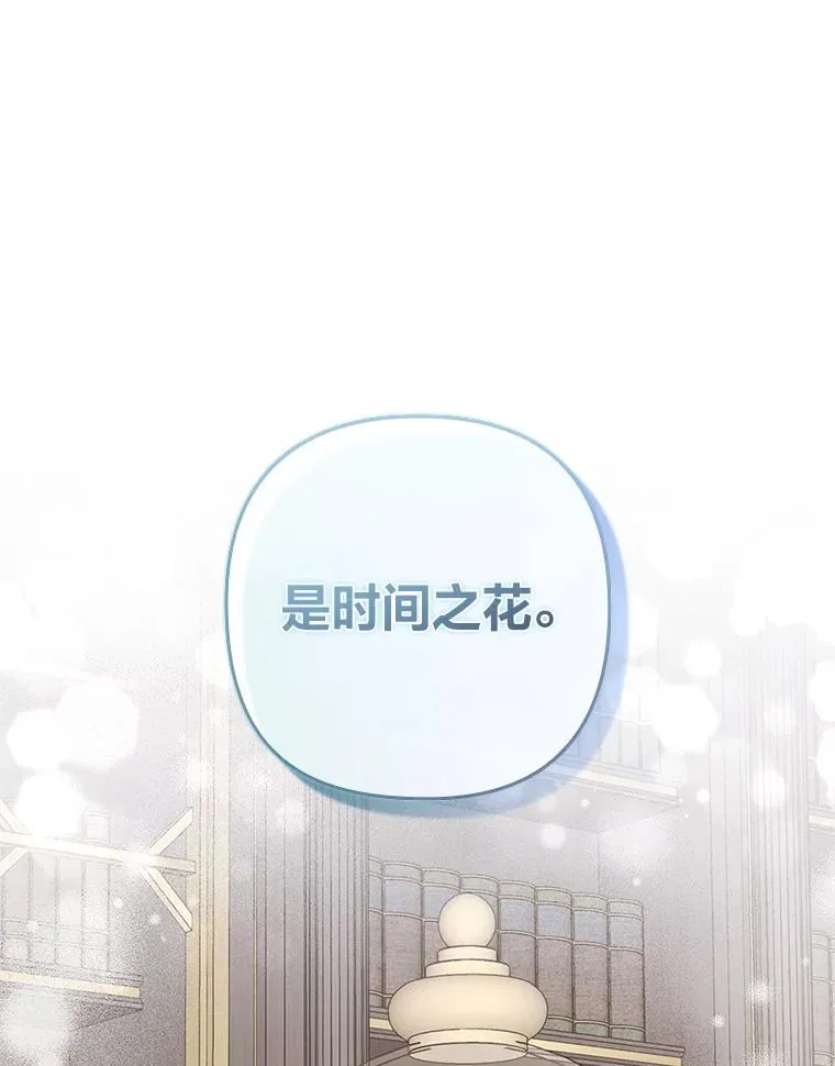 38.恶有恶报 第118页