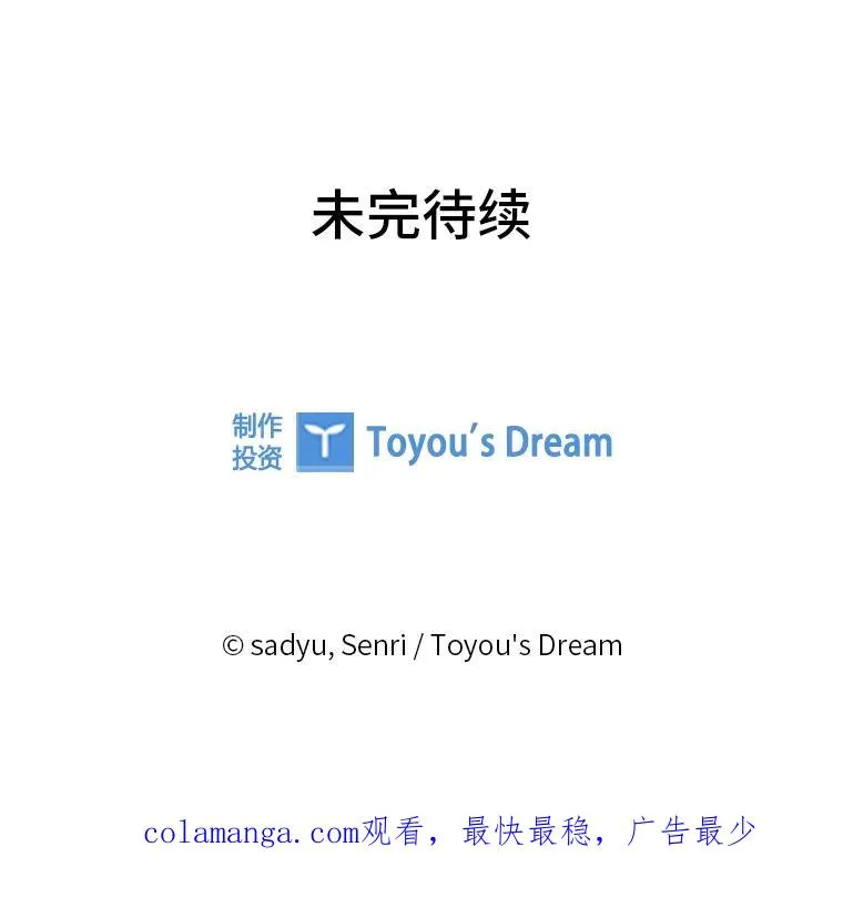 38.恶有恶报 第120页