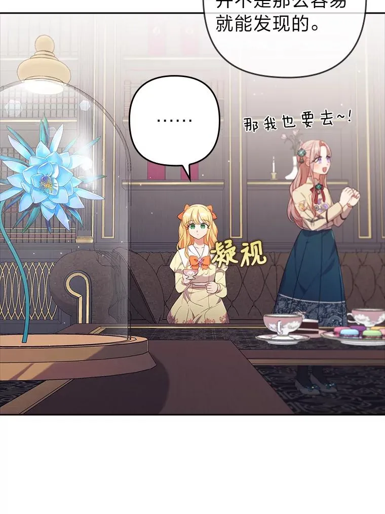 39.喜欢的心情 第23页