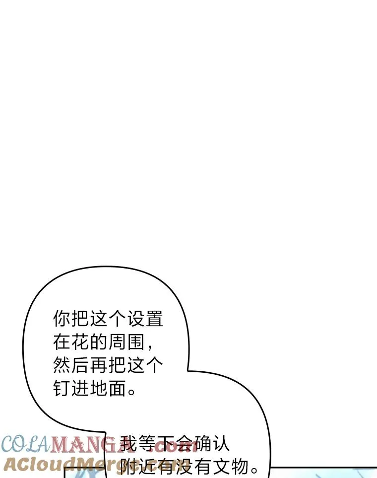 39.喜欢的心情 第45页