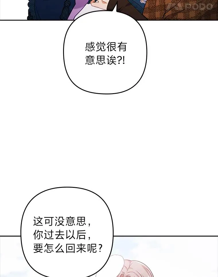 39.喜欢的心情 第55页
