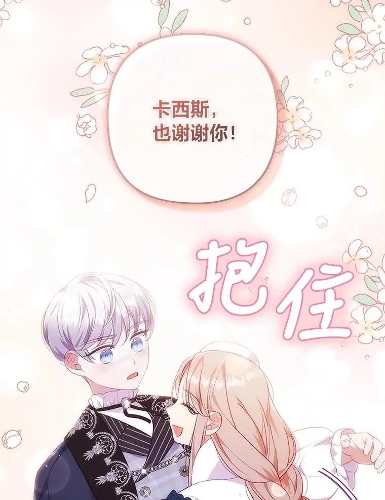39.喜欢的心情 第66页