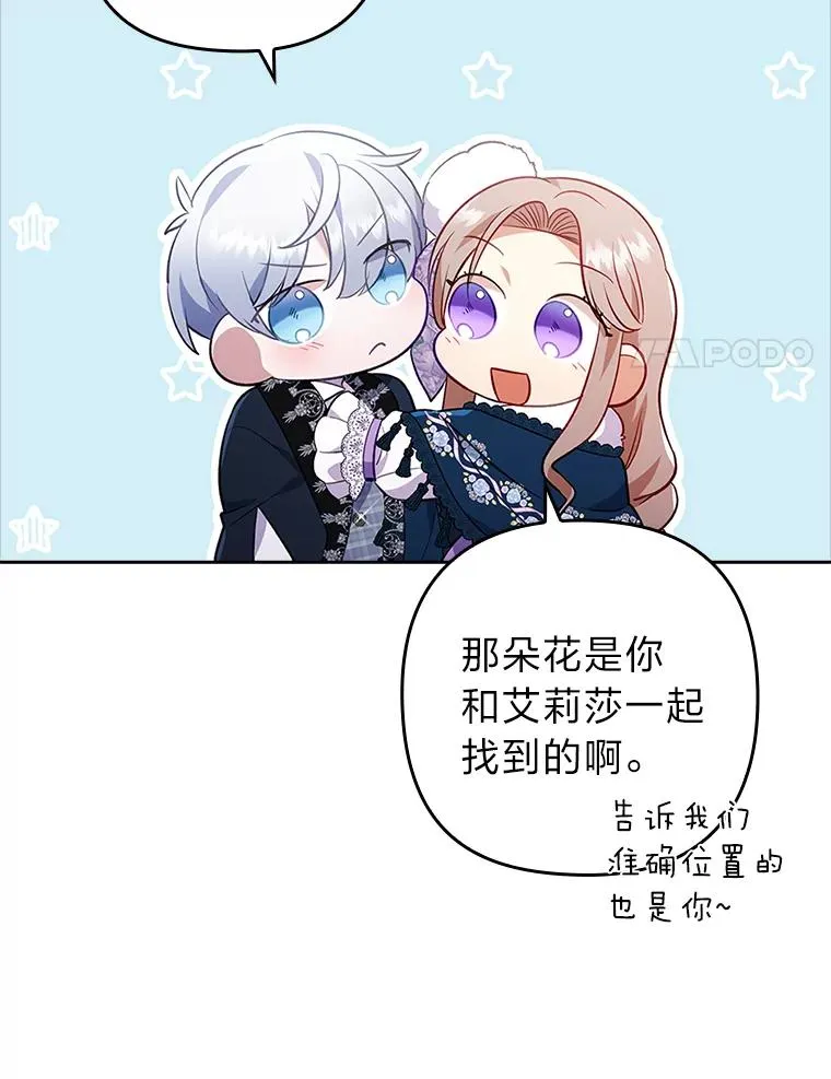 39.喜欢的心情 第68页