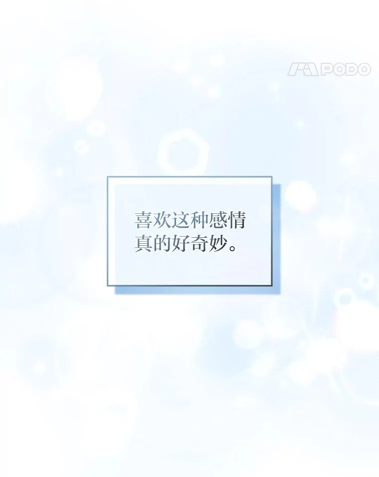 39.喜欢的心情 第104页