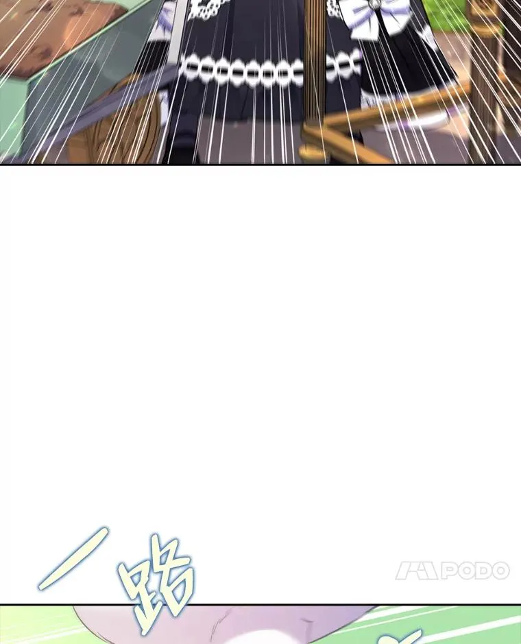40.投喂人的心酸 第7页